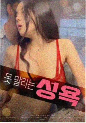 午夜交换生电影剧照